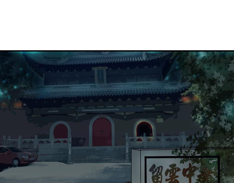 《爱上洋中医》第13话 已经回不去了吗 第15页