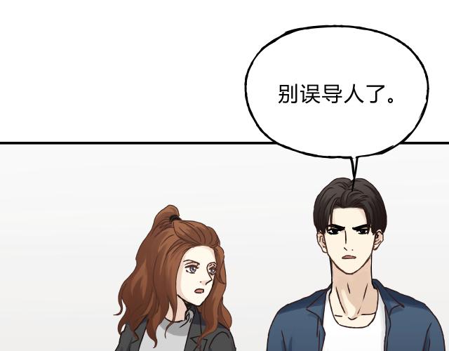 《爱上洋中医》第13话 已经回不去了吗 第30页