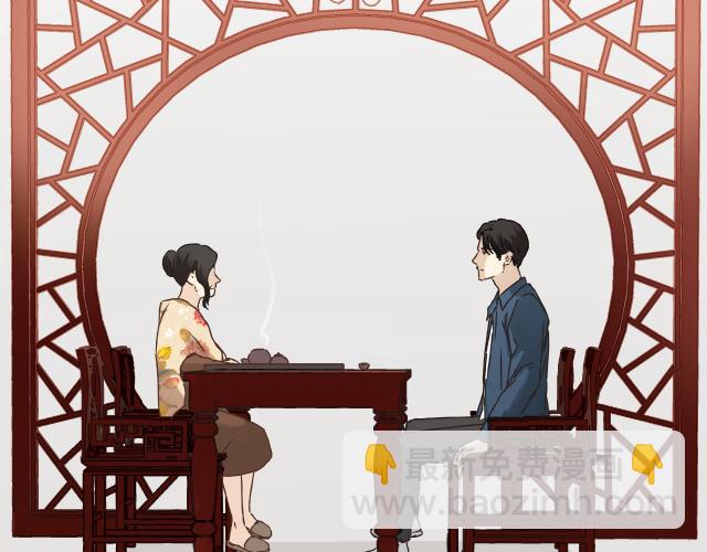 《爱上洋中医》第13话 已经回不去了吗 第33页