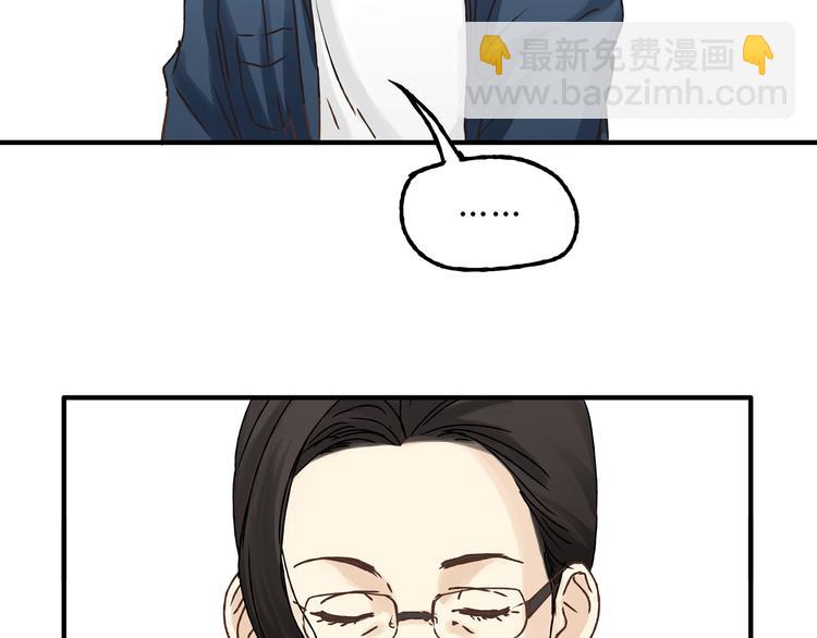 《爱上洋中医》第13话 已经回不去了吗 第41页