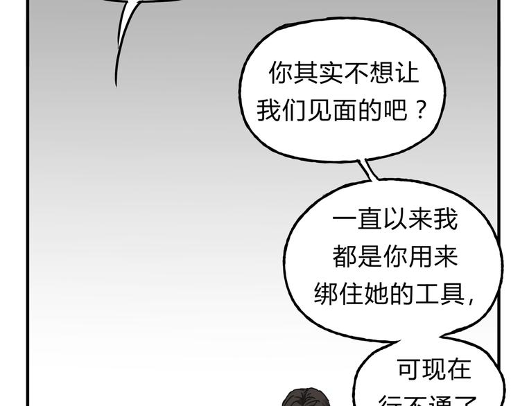 《爱上洋中医》第13话 已经回不去了吗 第46页