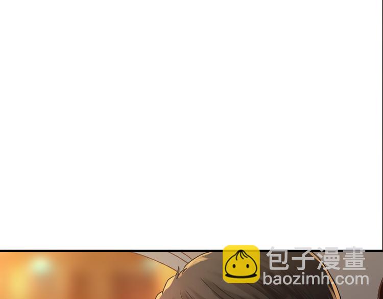 《爱上洋中医》第13话 已经回不去了吗 第8页