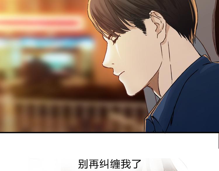 《爱上洋中医》第13话 已经回不去了吗 第9页