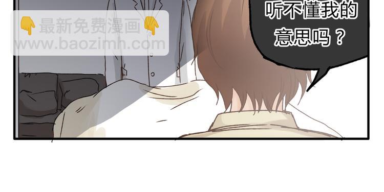 《爱上洋中医》第15话 心灵默契 第16页