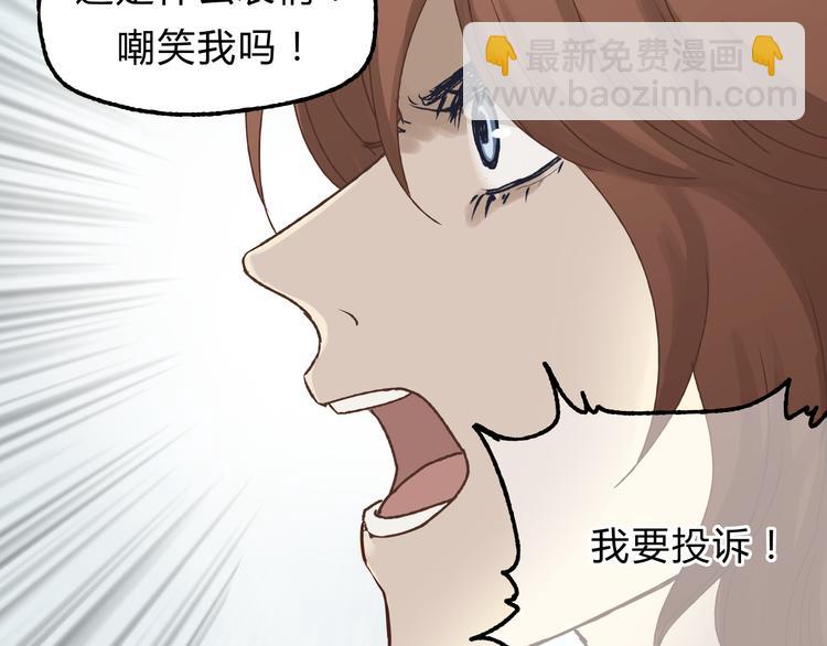 《爱上洋中医》第15话 心灵默契 第20页