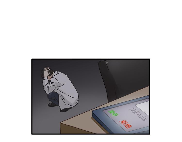 《爱上洋中医》第15话 心灵默契 第24页