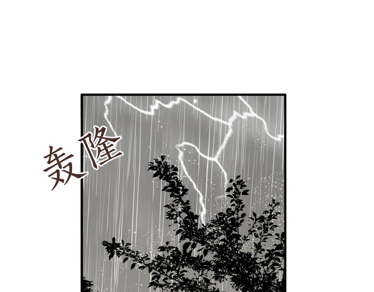 《爱上洋中医》第15话 心灵默契 第26页