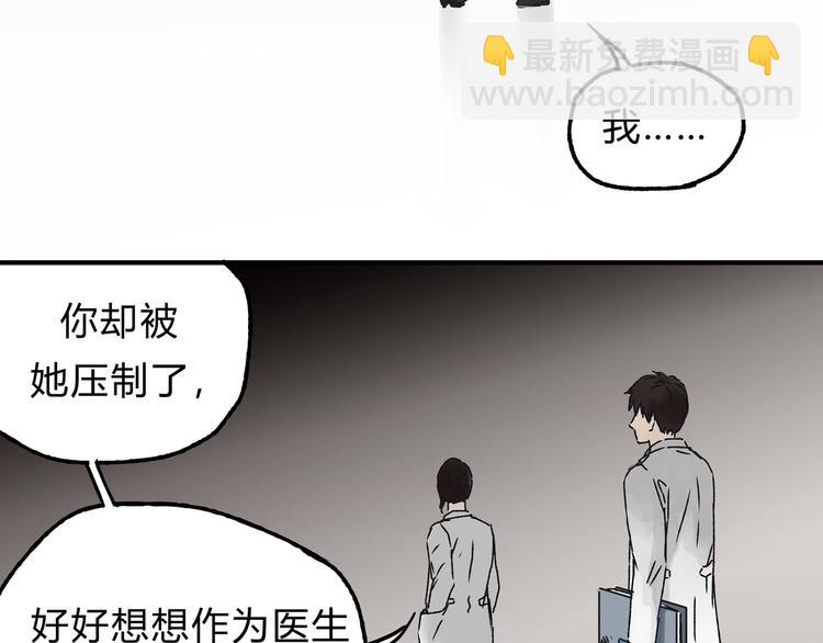 《爱上洋中医》第15话 心灵默契 第43页