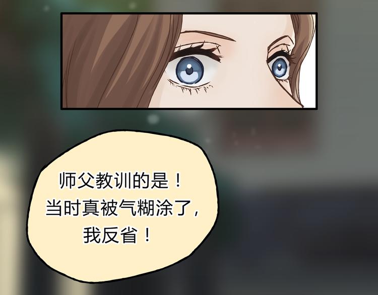 《爱上洋中医》第14话 放弃我吧 第10页