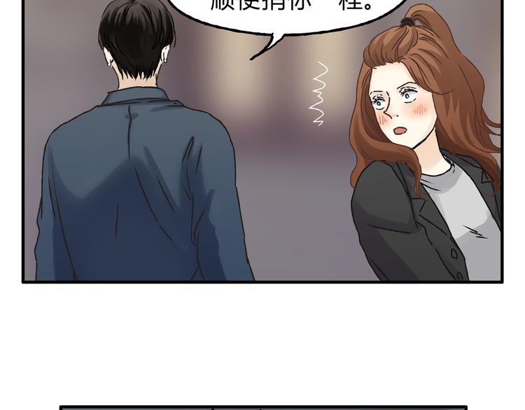 《爱上洋中医》第14话 放弃我吧 第14页