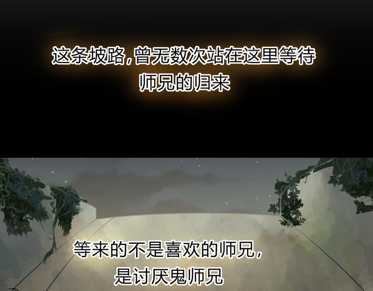 《爱上洋中医》第14话 放弃我吧 第18页