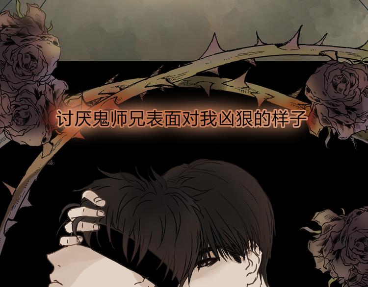 《爱上洋中医》第14话 放弃我吧 第19页