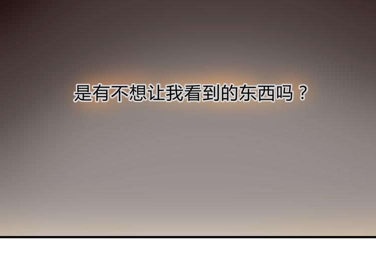 《爱上洋中医》第14话 放弃我吧 第22页