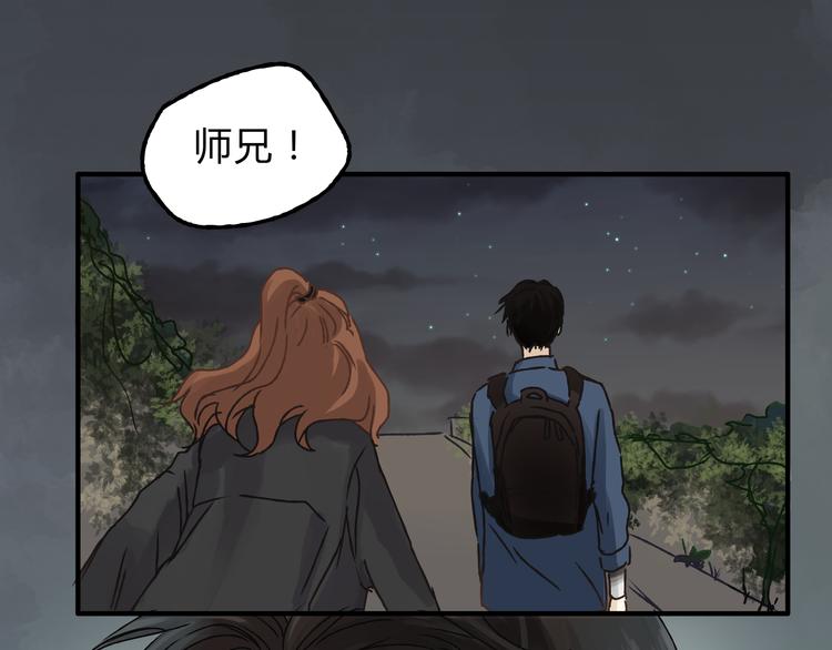 《爱上洋中医》第14话 放弃我吧 第24页