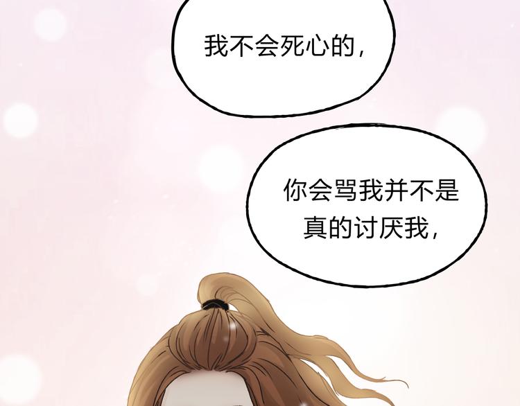 《爱上洋中医》第14话 放弃我吧 第26页