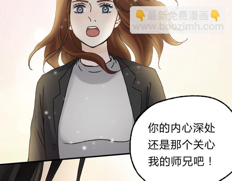 《爱上洋中医》第14话 放弃我吧 第27页