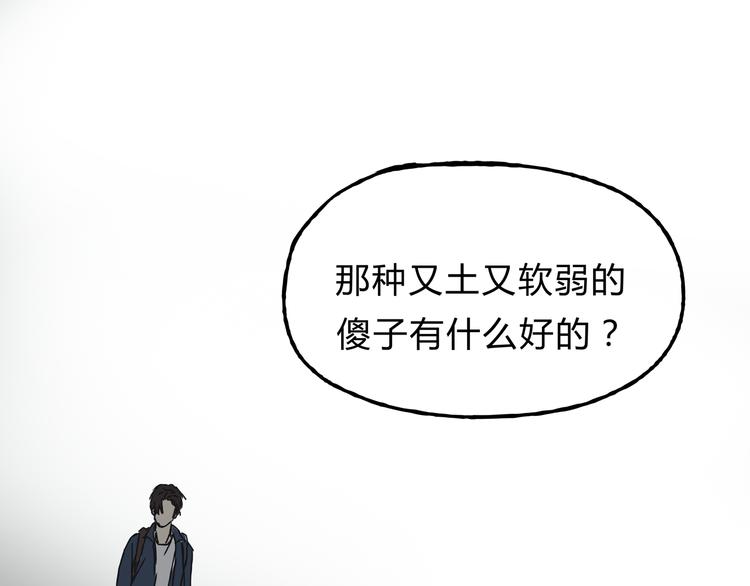 《爱上洋中医》第14话 放弃我吧 第29页