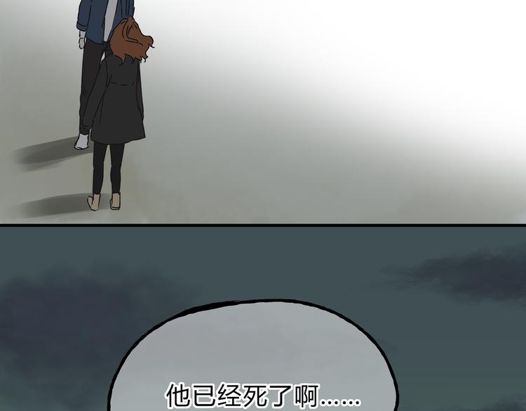《爱上洋中医》第14话 放弃我吧 第30页