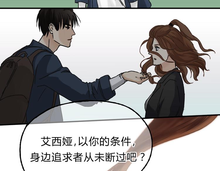 《爱上洋中医》第14话 放弃我吧 第32页