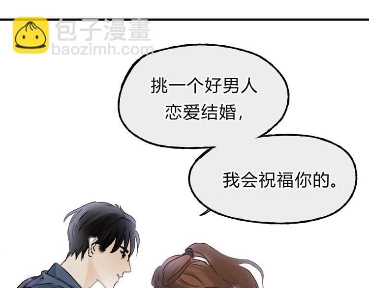 《爱上洋中医》第14话 放弃我吧 第34页
