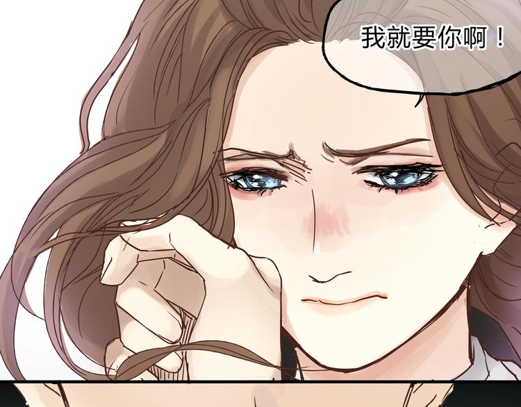 《爱上洋中医》第14话 放弃我吧 第36页