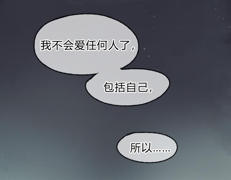 《爱上洋中医》第14话 放弃我吧 第39页