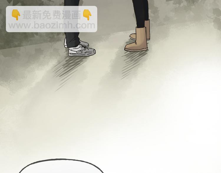 《爱上洋中医》第14话 放弃我吧 第41页