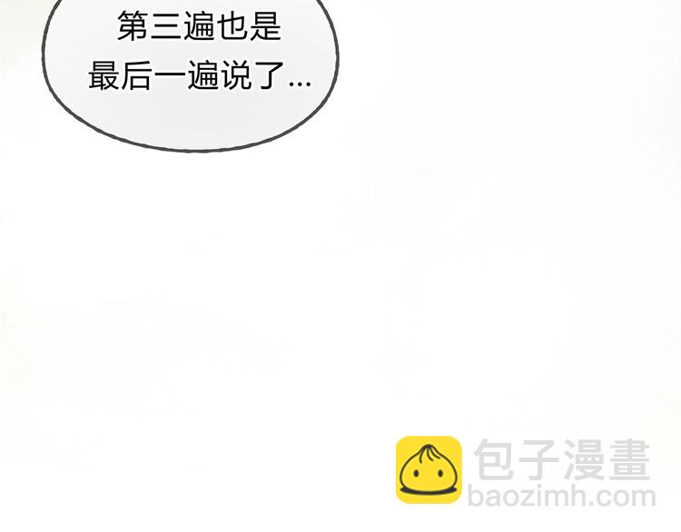 《爱上洋中医》第14话 放弃我吧 第42页