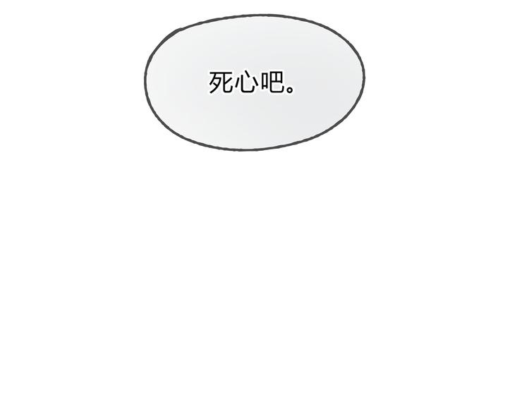 《爱上洋中医》第14话 放弃我吧 第43页