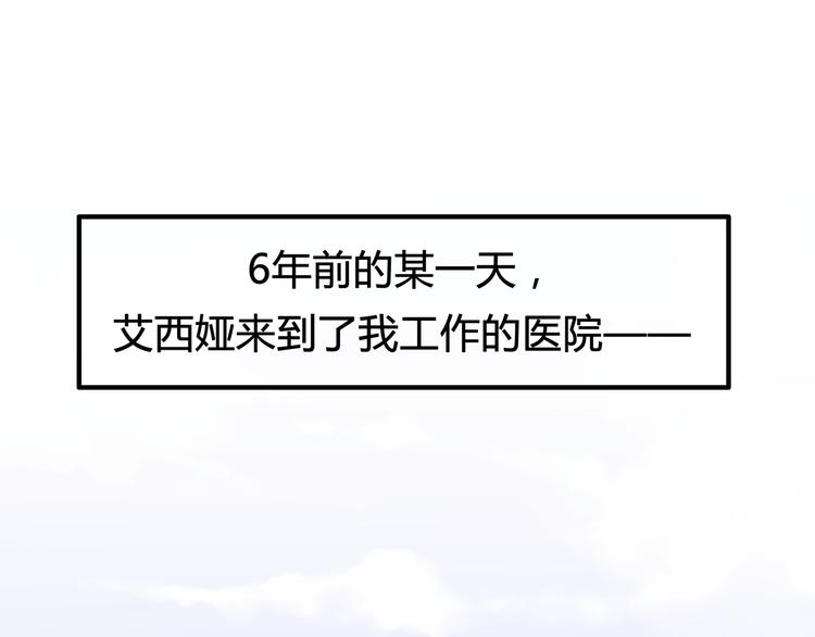 《爱上洋中医》第14话 放弃我吧 第44页
