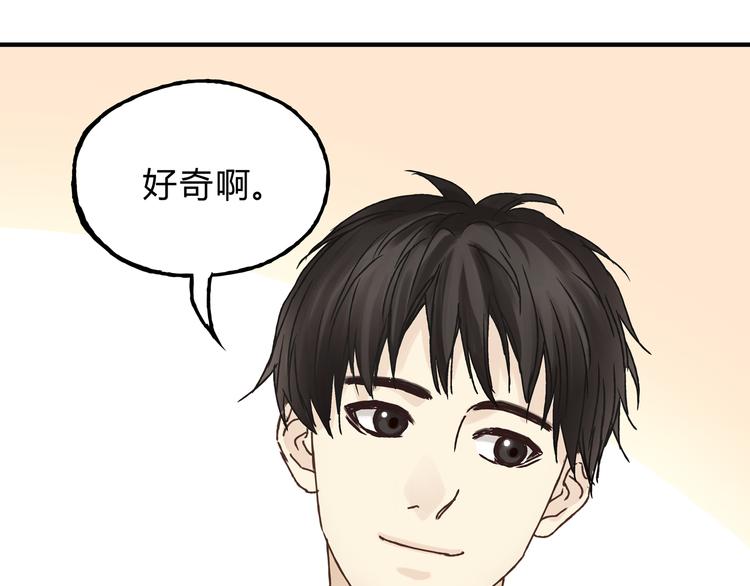 《爱上洋中医》第14话 放弃我吧 第49页