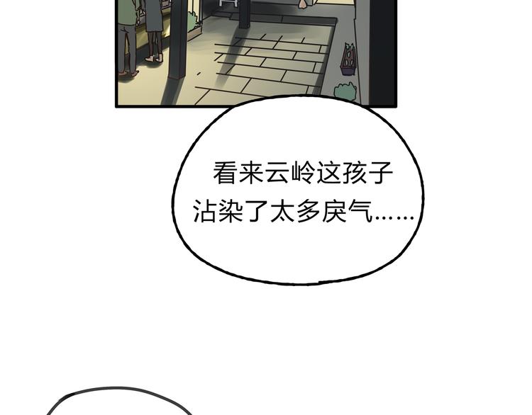 《爱上洋中医》第14话 放弃我吧 第6页