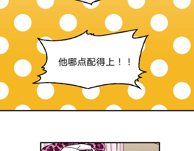 《爱上洋中医》第18话 她有危险！ 第11页