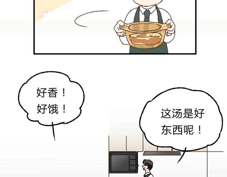 《爱上洋中医》第18话 她有危险！ 第17页