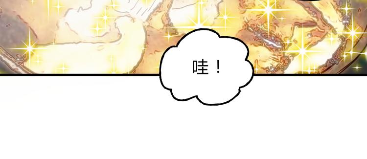 《爱上洋中医》第18话 她有危险！ 第19页