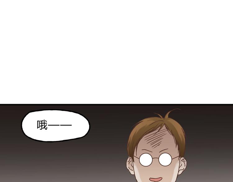 《爱上洋中医》第18话 她有危险！ 第31页