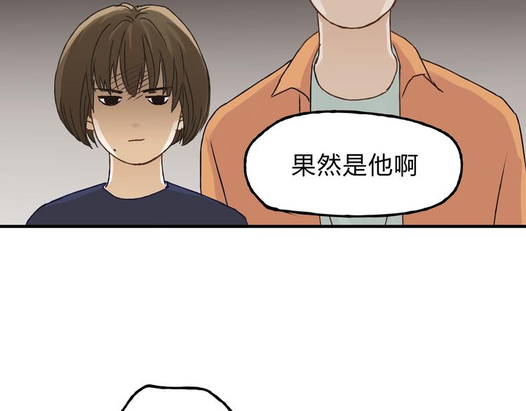 《爱上洋中医》第18话 她有危险！ 第32页