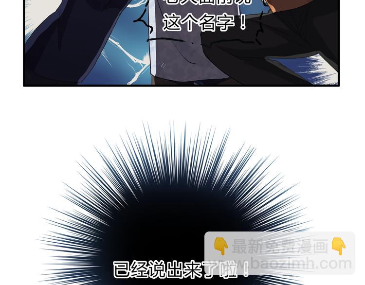 《爱上洋中医》第18话 她有危险！ 第35页