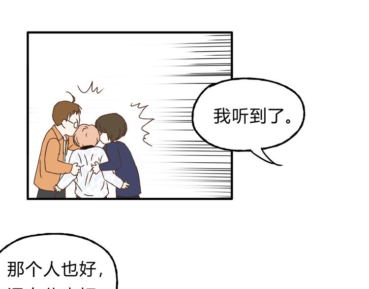 《爱上洋中医》第18话 她有危险！ 第38页