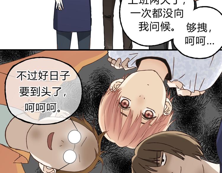 《爱上洋中医》第18话 她有危险！ 第41页