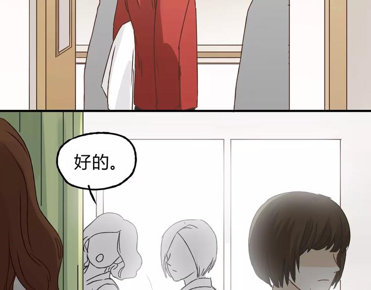 《爱上洋中医》第19话 医闹 第11页