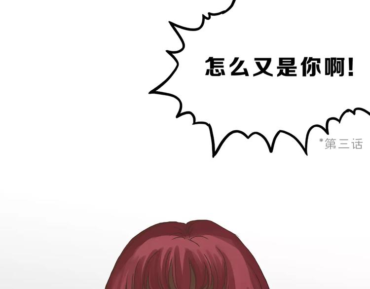 《爱上洋中医》第19话 医闹 第25页