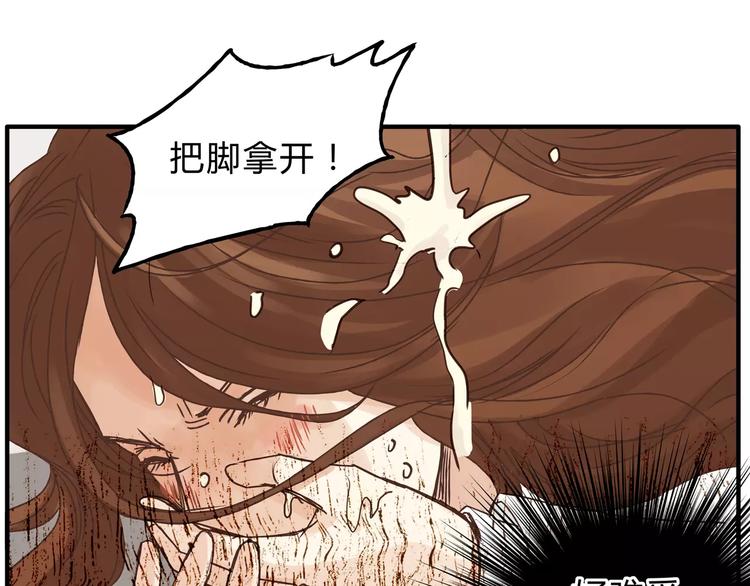 《爱上洋中医》第19话 医闹 第29页
