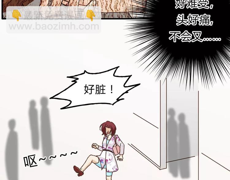 《爱上洋中医》第19话 医闹 第30页