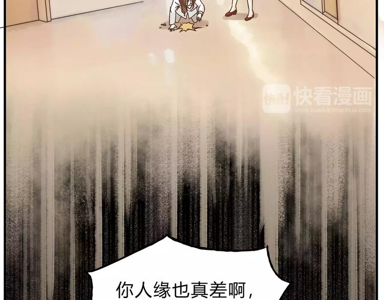 《爱上洋中医》第19话 医闹 第36页