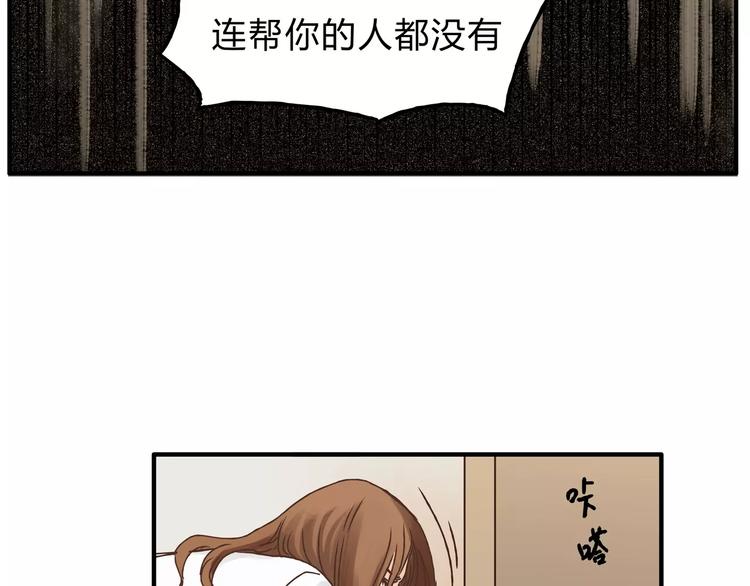 《爱上洋中医》第19话 医闹 第37页