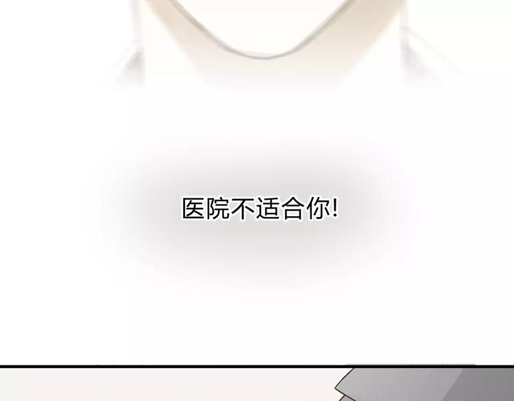 《爱上洋中医》第19话 医闹 第45页