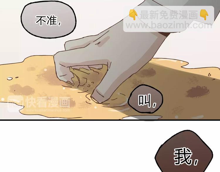 《爱上洋中医》第19话 医闹 第46页
