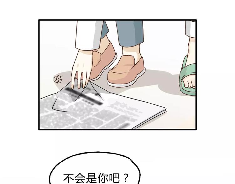 《爱上洋中医》第19话 医闹 第6页