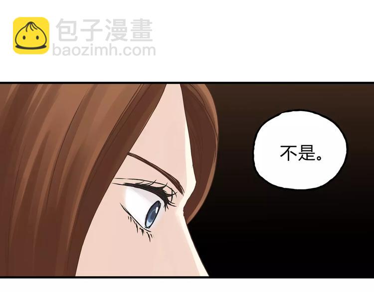 《爱上洋中医》第19话 医闹 第9页